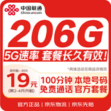 中国联通流量卡19元【靓号自选】低月租通用手机卡电话卡全国上网无限长期5G大王卡