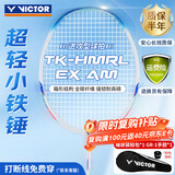 威克多（VICTOR）胜利羽毛球拍全碳素高磅铁锤TK-HMRLEX/AM /5U珍珠白 穿线拍