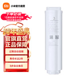 小米（MI）净水器滤芯家用净水机滤芯PP棉前后置活性炭过滤  RO反渗透滤芯适用于600G厨下式/400G 小米净水器反渗透滤芯(适用600G)