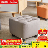 家逸沙发凳客厅坐凳家用小凳子换鞋凳网红沙发墩坐凳脚踏凳小板凳