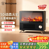 西屋（Westinghouse）石墨烯壁炉暖风机取暖器台地两用家用电暖气片烤火炉大面积轻音节能电热风扇炭火暖风机WTH-672J