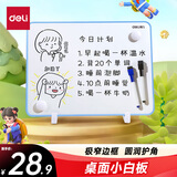 得力30*22cm蓝色双面小白板 儿童画板磁铁吸附白板写字板小黑板白板支架式 家用办公手写板提示板