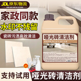 家可美（jiakemei）哑光砖清洁剂地板砖强力去污渍柔光砖瓷砖地面翻新专用抛光清洗剂