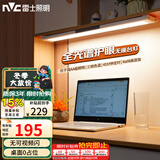 雷士（NVC）大学生宿舍床头全光谱无座护眼壁挂台灯智能学习书桌寝室阅读木星
