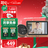 萤石DP2C 3MP智能猫眼 摄像头 300万超清 海康威视旗下电子猫眼 可视门铃防盗门监控 远程可视通话