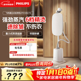 飞利浦（PHILIPS）烫衣服家用白魔方强力单杆手持电熨斗蒸汽挂烫机立式熨烫机熨斗 STE1050/10 礼物