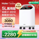 海尔（Haier）5L升医用级制氧机家用老人吸氧机一体机氧气机十大牌子505W年货节
