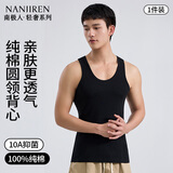 南极人背心男士纯棉高弹吸汗透气无袖运动跨栏无袖打底汗衫