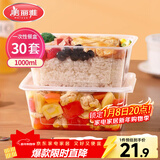 美丽雅一次性饭盒方形1000ml*30套 快餐打包盒带盖食品级便当野餐盒