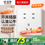 公牛（BULL）G12象牙白米绒白开关插座面板全屋套餐斜五孔墙壁暗装超薄墙面 【象牙白】 七孔插座