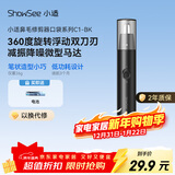 小适家用电动迷你男士鼻毛修剪理发器 便携鼻毛修剪器鼻毛机送父亲送男友圣诞节小礼物C1-BK
