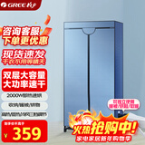格力【2000W大功率干得快】家用干衣机烘干机烘衣机20斤大承重烘干衣柜高温杀菌功率双层定时NFA-20-WG