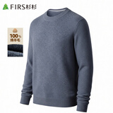 杉杉羊毛衫100%绵羊毛男重磅加厚秋冬保暖柔软贴身不扎抗起球毛衣