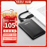 科硕（KESU）500GB 移动硬盘大容量 双盘备份USB3.0 外接机械硬盘250+250G 照片视频存储备份 K1 2.5英寸大U盘