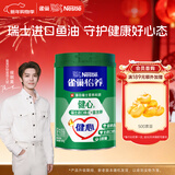 雀巢（Nestle）【侯明昊推荐】怡养健心鱼油中老年奶粉高钙800g富硒成人奶粉送礼