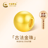 中国黄金（CHINA GOLD）小金珠黄金转运珠足金DIY小配件隔片垫片串珠散珠隔珠 【古法金珠】约0.06g-直径5MM-三颗装 无绳