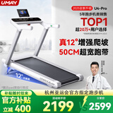 佑美U4Pro跑步机家庭用电动爬坡登山全折叠安静低音走步机健身房器材