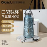 Oball口袋钛杯纯钛保温杯户外水杯子高端送女朋友老婆闺蜜生日礼物