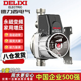 德力西变频增压泵家用全自动水泵自来水管道泵冷燃气热水器增压加压泵