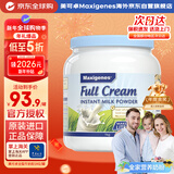 Maxigenes美可卓蓝胖子全脂成人奶粉1kg罐0蔗糖高钙儿童学生中老年