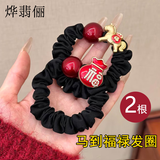 烨翡俪两根缎面小马发圈头绳发绳女头饰皮筋小肠圈新年红色发饰