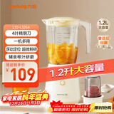 九阳榨汁料理机一机多用强劲动力 多功能易清洗家用1.2升搅拌机 打米糊果汁机婴儿辅食机L12-L125A