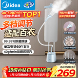 美的（Midea）【银离子除菌熨衣板】挂烫机家用立式熨烫机/小型蒸汽手持电熨斗机/服装店专用年货节礼物YGD25Q1