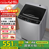 威力（WEILI） 波轮洗衣机 8KG全自动大容量 13分钟快洗 10档水位 护衣内筒防锈箱体 以旧换新XQB80-1999