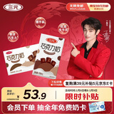 三元巧克力奶整箱250ml*24盒 生牛乳含量80% 年货送礼