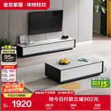 全友家居 现代简约岩板茶几电视柜组合客厅电视柜落地储物家具
