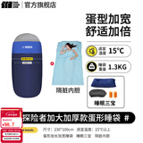 探险者（TAN XIAN ZHE）户外睡袋成人加厚加大加宽室内午休露营酒店隔脏睡袋防寒秋冬季 【升级套餐】藏蓝1.3kg+隔脏内胆