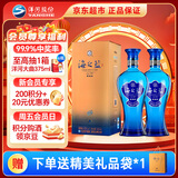  蓝色经典 海之蓝 42度 520ml 双瓶装 绵柔浓香型白酒