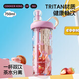 炊大皇水杯女吸管tritan大容量女生摇摇杯夏季杯子750ml（甜心莓莓）
