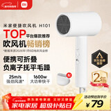 米家小米电吹风机 负离子便携可折叠大风力速干H101家用宿舍学生风筒 出行必备新年生日礼物推荐 白色 