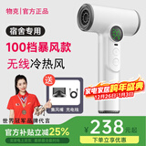 物克充电式无线吹风机学生宿舍专用电吹风不插电美术联考usb锂电池吹热风大功率 珍珠白/15600毫安续航+100档暴风+3万转