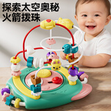 欣格火箭绕珠台玩具婴幼儿串珠玩具儿童宝宝益智早教手部精细动作礼物