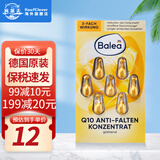 芭乐雅（Balea）德国进口精华胶囊玻尿酸原液安瓶护肤提拉紧致补水保湿眼部精华液 Q10精华液 (黄色) 1片装