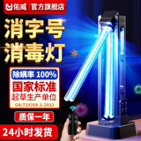 佑威【消字号备案】紫外线消毒灯杀菌灯医用家用室内臭氧除螨除味除醛 39瓦+旋转+遥控定时+紫外线+延时