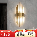 寻灯阁全光谱水晶壁灯全铜客厅背景墙后现代轻奢卧室床头灯定制充电灯具 不锈钢-金色大号（宽20*高60cm）