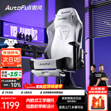 傲风C3灵风电竞椅子人体工学椅电脑椅办公椅人工力学椅游戏椅国家补贴