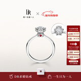 DR新年礼物现货雪心印记钻戒铂金钻石戒指BELIEVE雪花戒纪念日节日 10分F色VS2 具体手寸 详询客服