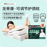 龙脊康记忆枕 多尺码可选 打呼噜深度睡眠颈椎枕头 颈椎枕 配枕垫 送礼 高枕 12cm L码_体重90KG以上