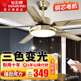 钻石牌（DIAMOND） 风扇灯吊扇大风力客厅餐厅带灯吊扇中式复古简约吊扇灯LED照明遥控一体风扇 5310古铜色吊扇灯/遥控（42寸）