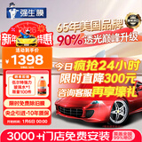 强生【原装进口】汽车贴膜隔热膜水晶深色汽车玻璃膜车膜车窗膜汽车膜隔热防爆防晒太阳膜全车贴膜