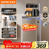 苏泊尔（SUPOR）茶吧机家用高端一体柜304不锈钢饮水机下置水桶烧水壶电热水壶全自动立式水壶泡茶机CBJ33