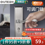固特（GUTE）门锁卧室室内房间锁不锈钢厕所门锁可调节家用实木门通用锁具把手 不锈钢面板+锁芯（不含锁体)单舌 适合门厚35-45  通用型