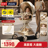 playkids普洛可A8MAX三代遛娃神器推车儿童轻便可折叠宝宝婴儿车金砂晨雾
