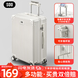 SOO行李箱多功能箱包拉杆箱学生大容量旅行密码箱皮箱杯架白色26英寸