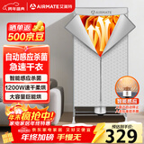 艾美特（AIRMATE）【UV杀菌】烘干机家用干衣机烘衣机暖风机470L衣柜式定时柔烘婴儿内衣消毒机小型风干机 
