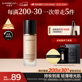 卡姿兰（Carslan）小夜猫粉底液遮瑕持久保湿控油不脱妆油皮01#瓷肌色30g圣诞节礼物